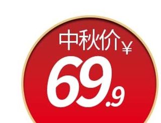 电商标签 促销标签