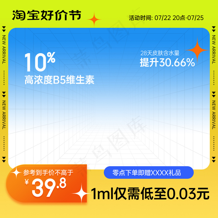 淘宝好价节多巴胺拼色保健品主图psd模版下载