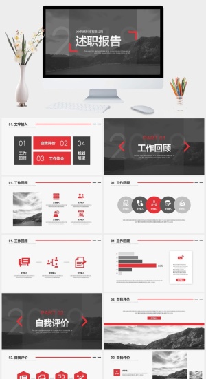 黑红大气述职报告PPT模板预览图