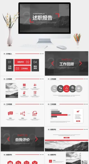 黑红大气述职报告PPT模板预览图