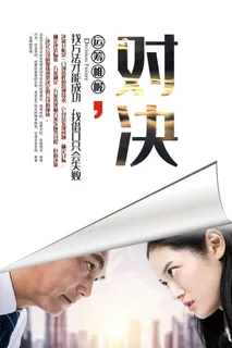 企业文化挂画励志企业文化公司团队合作精神标语办公会议室挂画海报素材图