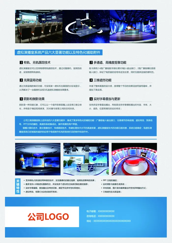 公司宣传单设计psd模版下载