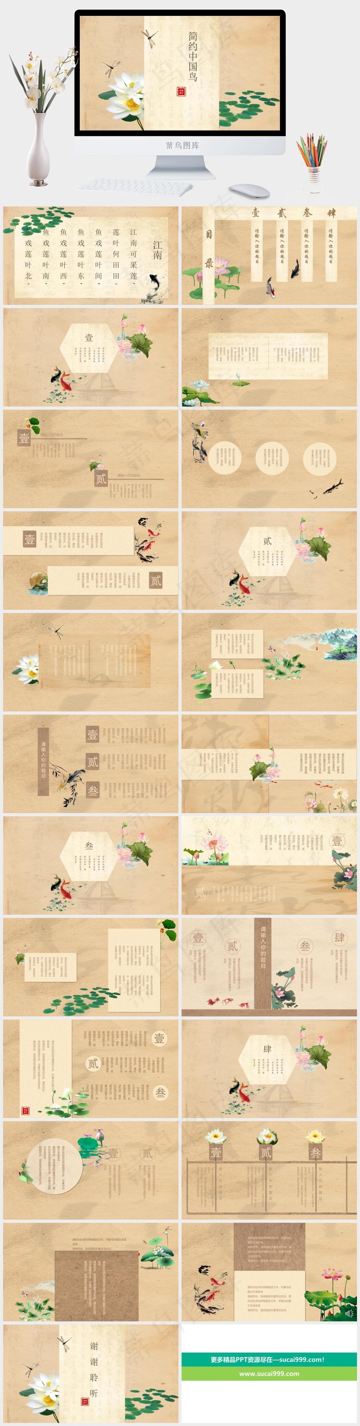 橘色橙色黄色中国风PPT模板
