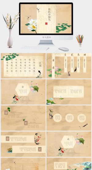 橘色橙色黄色中国风PPT模板预览图