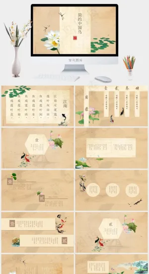 橘色橙色黄色中国风PPT模板预览图