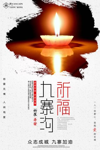 慈善活动爱心义卖公益捐助捐赠活动背景海报展板设计psd素材