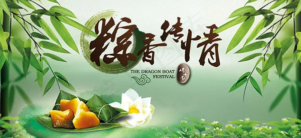 端午节海报 psd模版下载