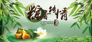 端午节海报 