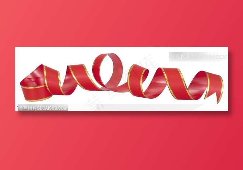 礼品装饰-卷曲的丝带