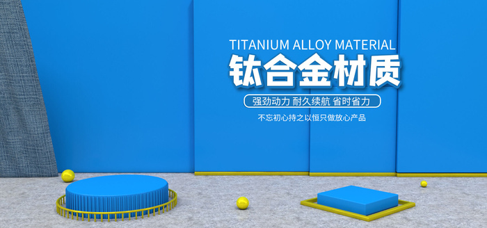 蓝色在线直播banner海报