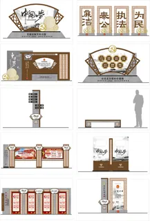 党建主题导视文化公园