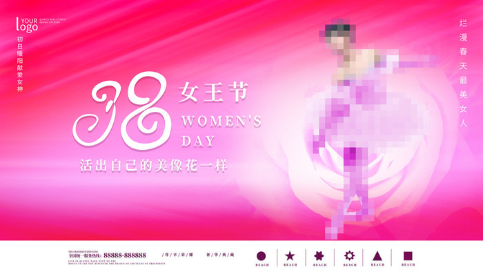三八38妇女节女神女王节商场电商宣传促销节日海报模板PSD素材