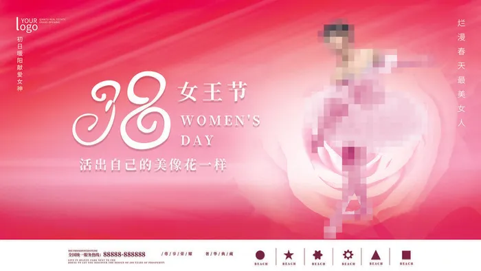 三八38妇女节女神女王节商场电商宣传促销节日海报模板PSD素材psd模版下载