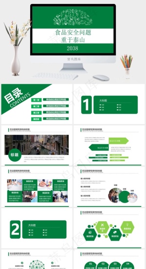安全教育PPT模板ppt模版预览图