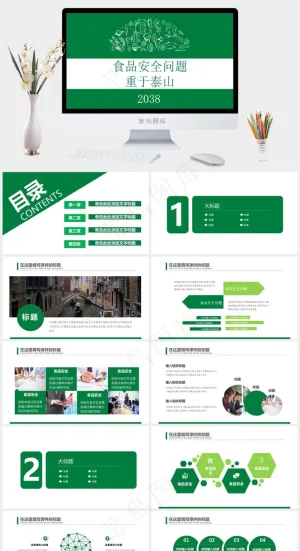 安全教育PPT模板ppt模版预览图