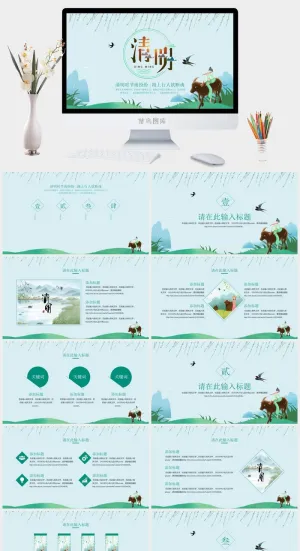 清明节主题通用ppt模板预览图