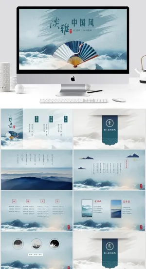 PPT 中国风PPT预览图