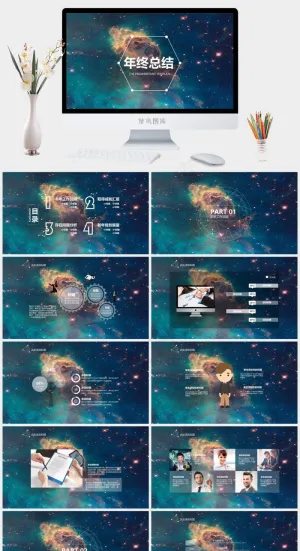 唯美炫酷宇宙星空风格企业商务总结汇报动态PPT通用ppt模板预览图