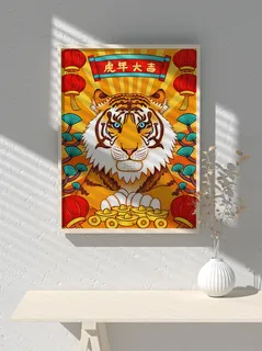 2022新年可爱卡通虎年国潮风海报