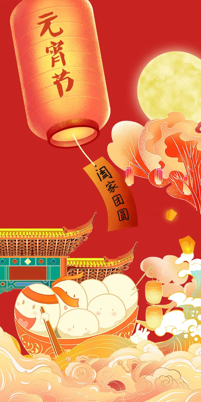 2022虎年传统节日元宵节猜灯谜手机H5长图海报PSD设计素材模板(1080x2160)psd模版下载