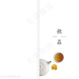 饮品单折页设计