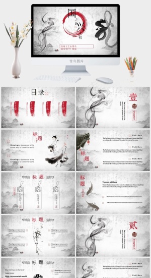 灰色中国风PPT模板预览图