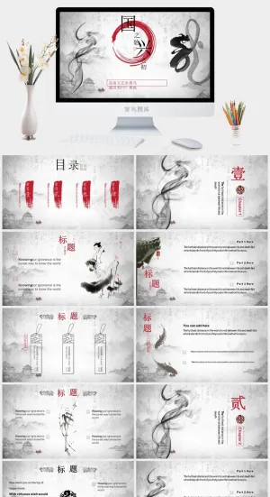 灰色中国风PPT模板预览图