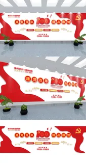 建党100周年精品展览展馆党建文化墙