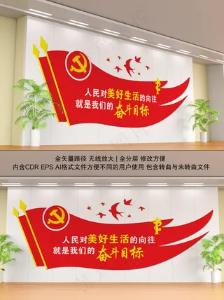 人民对美好生活的向往 就是我们的奋斗目标