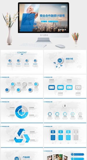 高端公司简介企业简介公司介绍产品宣传ppt模板预览图