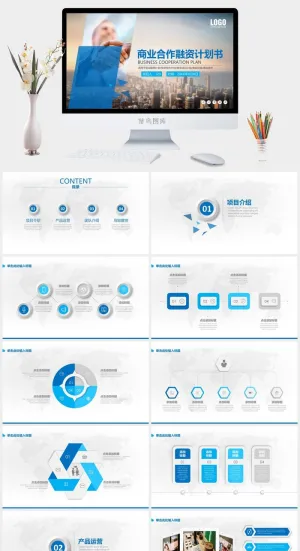 高端公司简介企业简介公司介绍产品宣传ppt模板预览图
