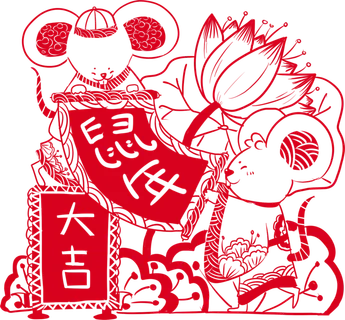 红色喜庆鼠年剪纸窗花新年快乐免扣PNG素材图片 (7)