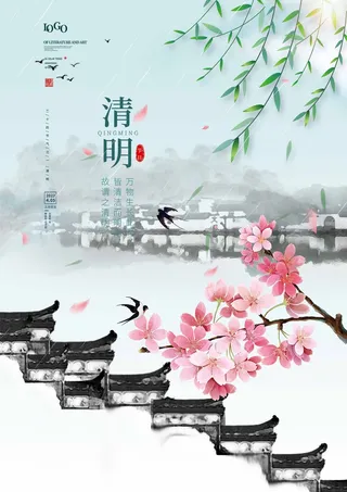 清明 清明节 清明节海报图片