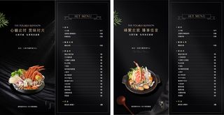 高级菜单高端餐厅菜单