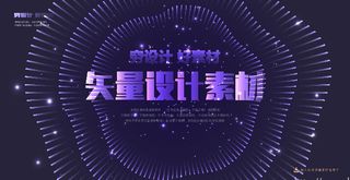 几何抽象粒子线条光线科技感网页banner展板背景AI矢量设计素材