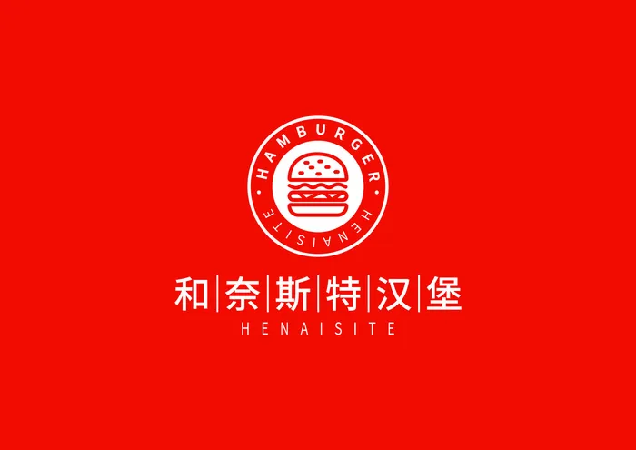 西餐厅汉堡店LOGO品牌红色ai矢量模版下载