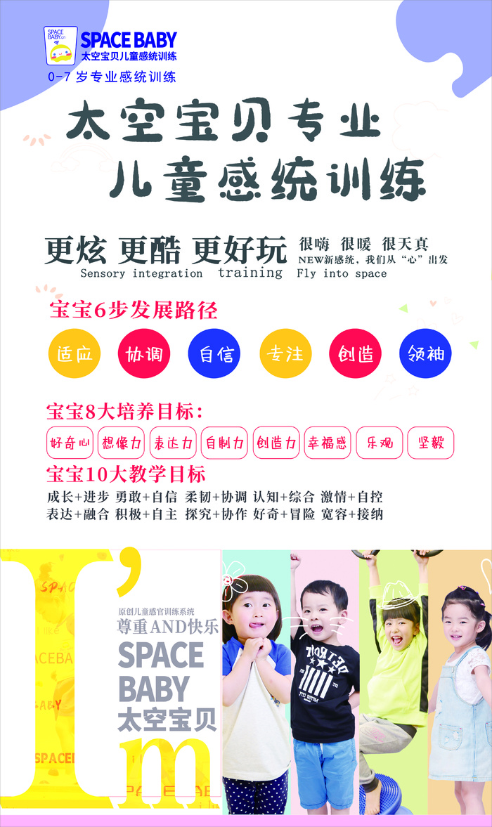 太空宝贝蓝色简约海报