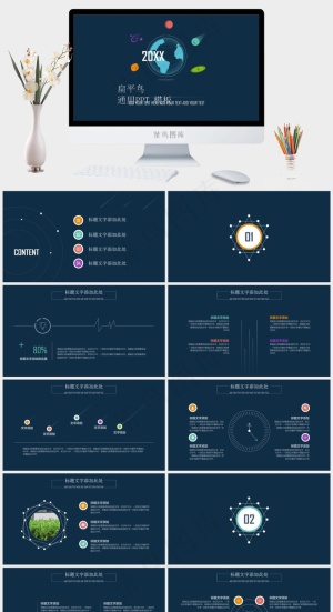 卡通星球扁平几何风商务总结汇报通用ppt模板预览图