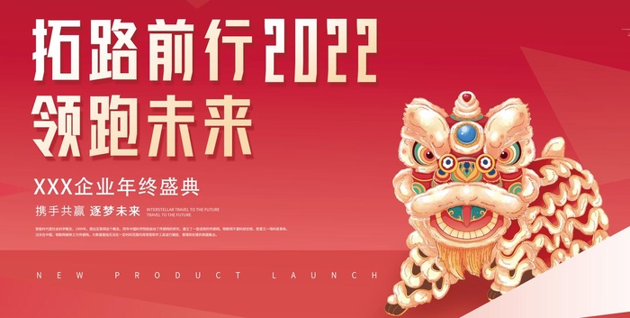 2022背景psd模版下载