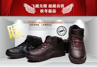 电商海报之黑皮鞋