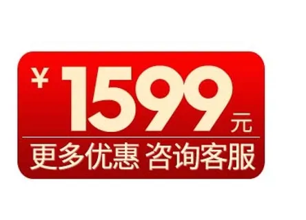 电商标签 电商促销标签