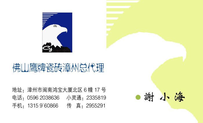 名片模板PSDpsd模版下载