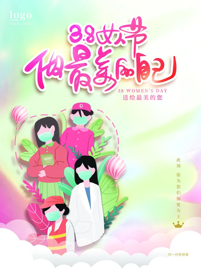 三八38妇女节女神女王节商场电商宣传促销节日海报模板PSD素材psd模版下载