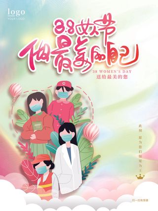 三八38妇女节女神女王节商场电商宣传促销节日海报模板PSD素材