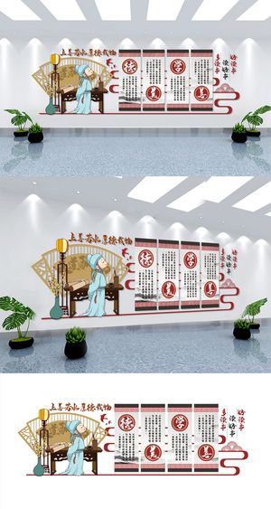 校园国学背景文化墙校园文化墙