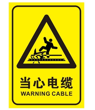 矢量当心电缆导视牌