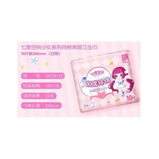 七度空间 少女系列纯棉超薄日用 10片／袋超市商品白底图免抠实物摄影png格式图片透明底