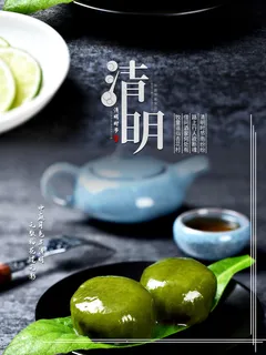 中国风清明节祭祖传统文化节日宣传海报踏青插画展板PSD设计素材