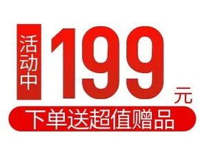 电商标签 电商元素图片