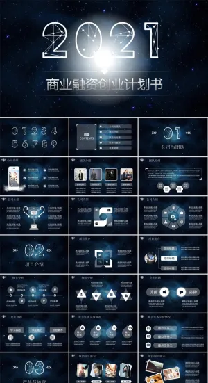 炫酷星空风商业融资PPT模板预览图